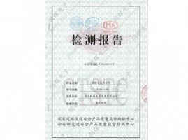 機(jī)動車信號燈檢測報(bào)告