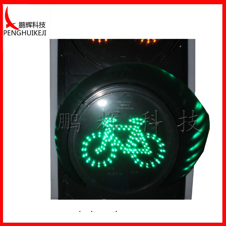 自行車信號(hào)燈（圓門）