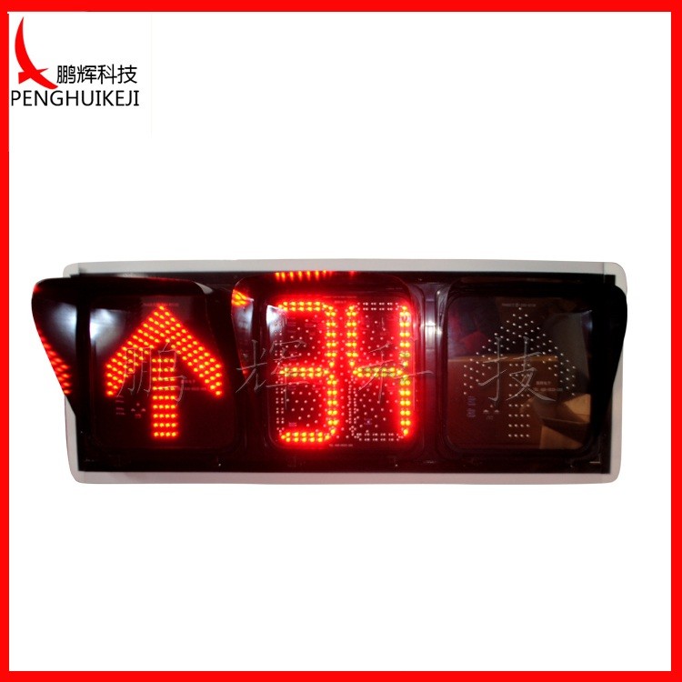 箭頭含倒計(jì)時(shí)信號(hào)燈（方門(mén)）